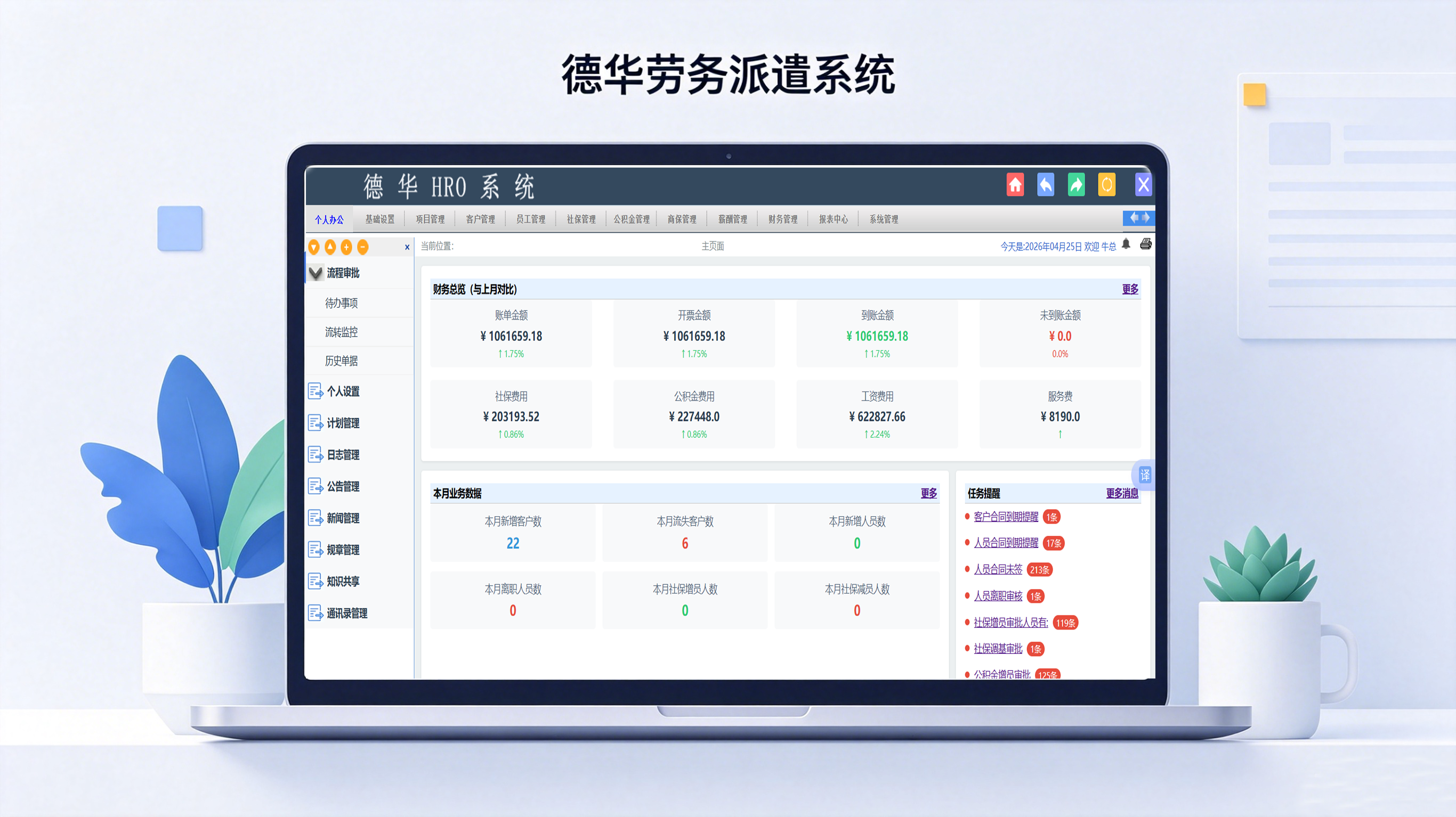 新闻图